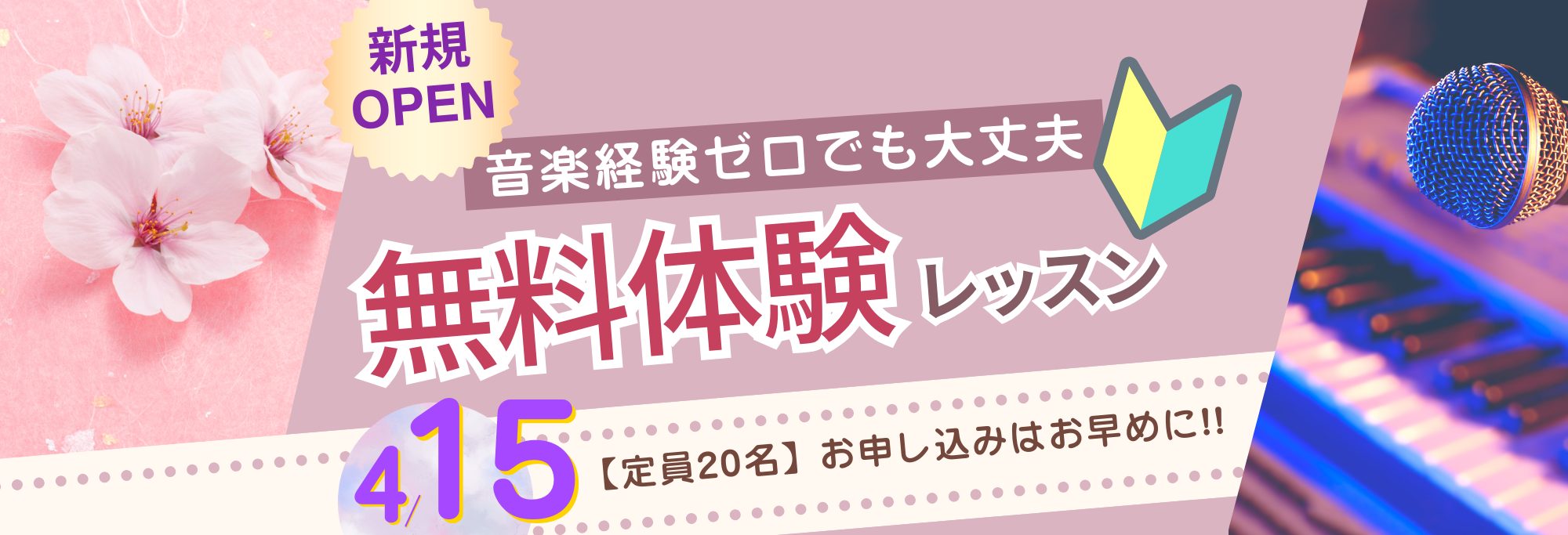 ゴスペル無料体験レッスン梅田校