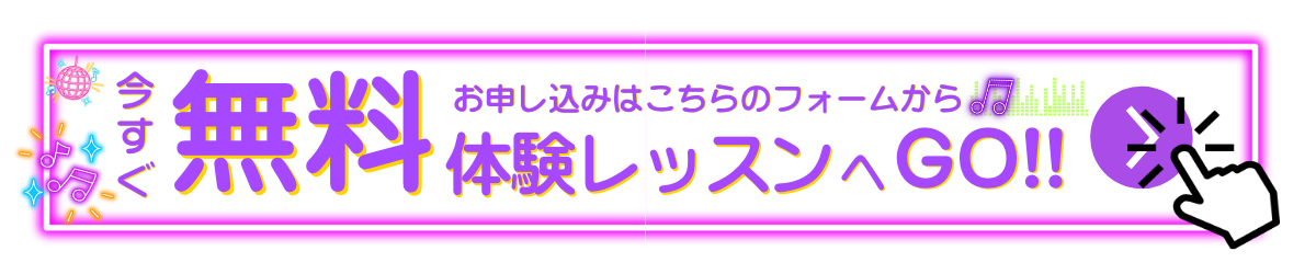 ゴスペル無料体験レッスン大阪梅田