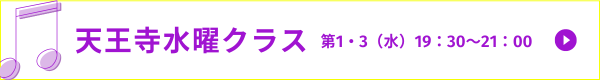 天王寺初心者向けゴスペル教室